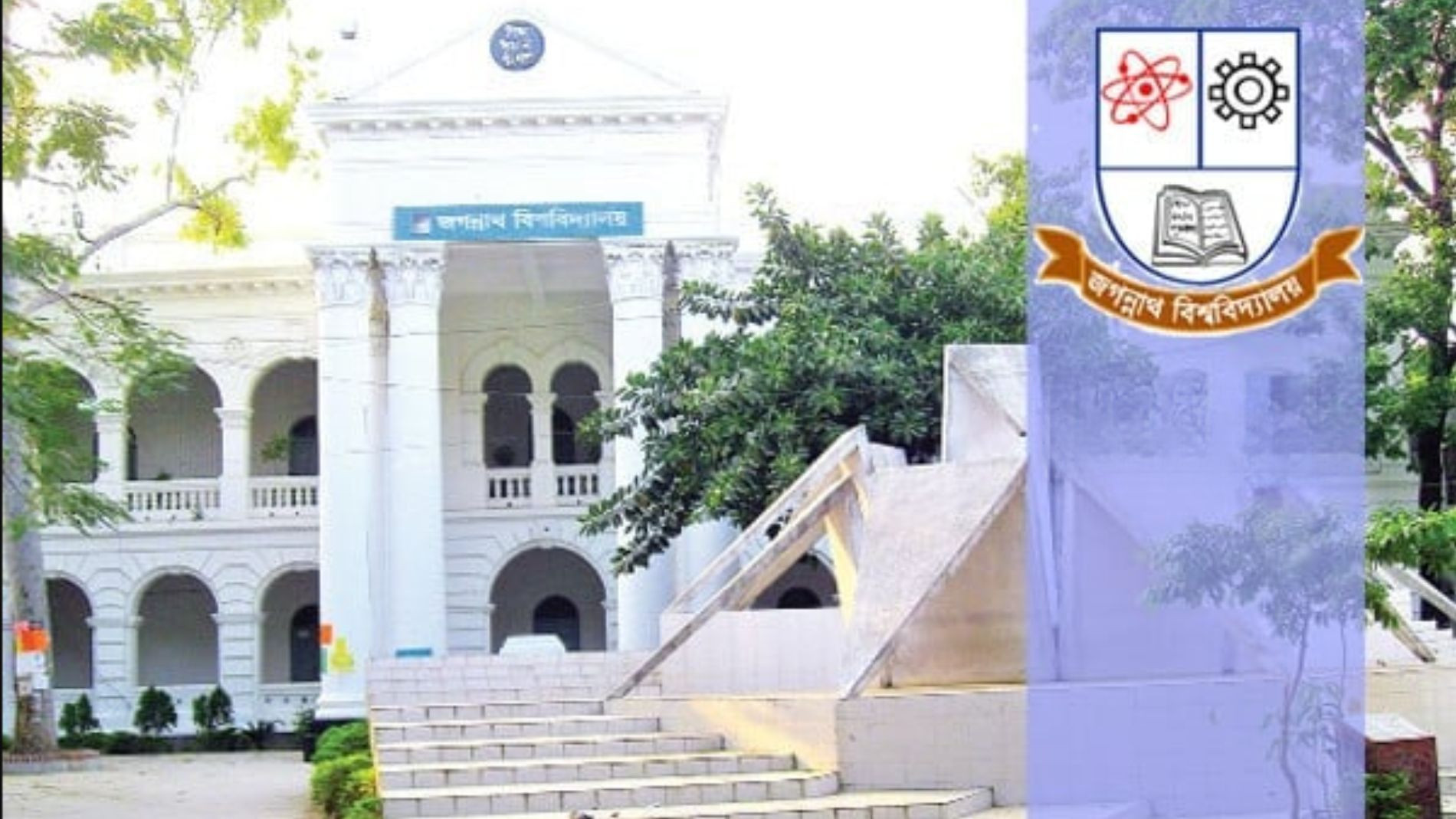 জবির ‘ডি’ ইউনিটের ভর্তি পরীক্ষা আজ, আসনপ্রতি লড়বেন ৪৩ জন